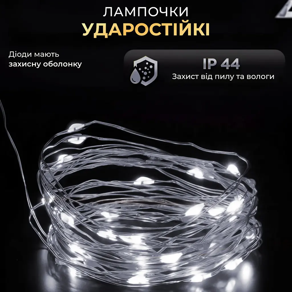 Гірлянда XPRO Роса тепла біла з пультом 50 м, 500L (46860-91010_251) - фото 7