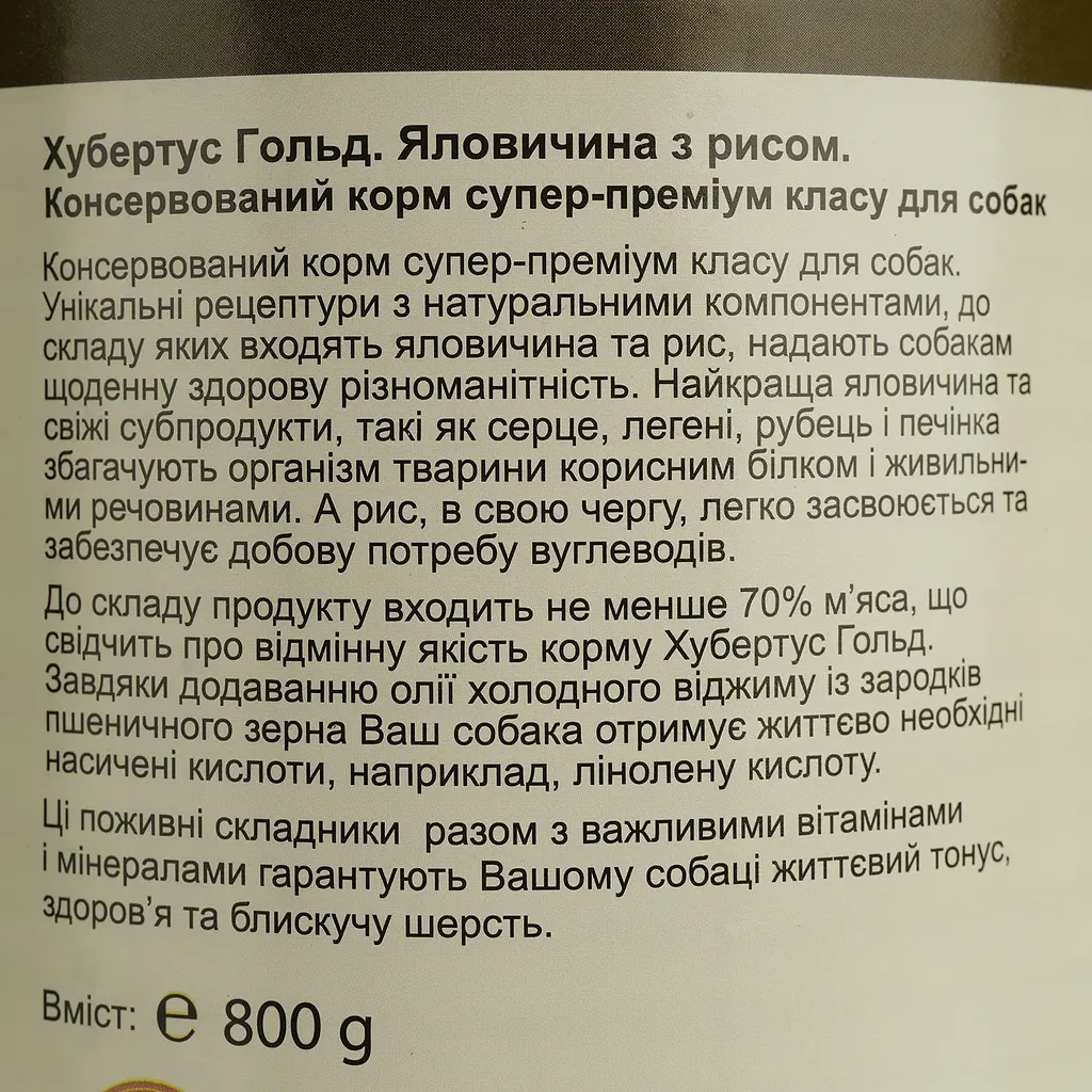 Влажный корм для собак Hubertus Gold Говядина и рис 800 г - фото 7