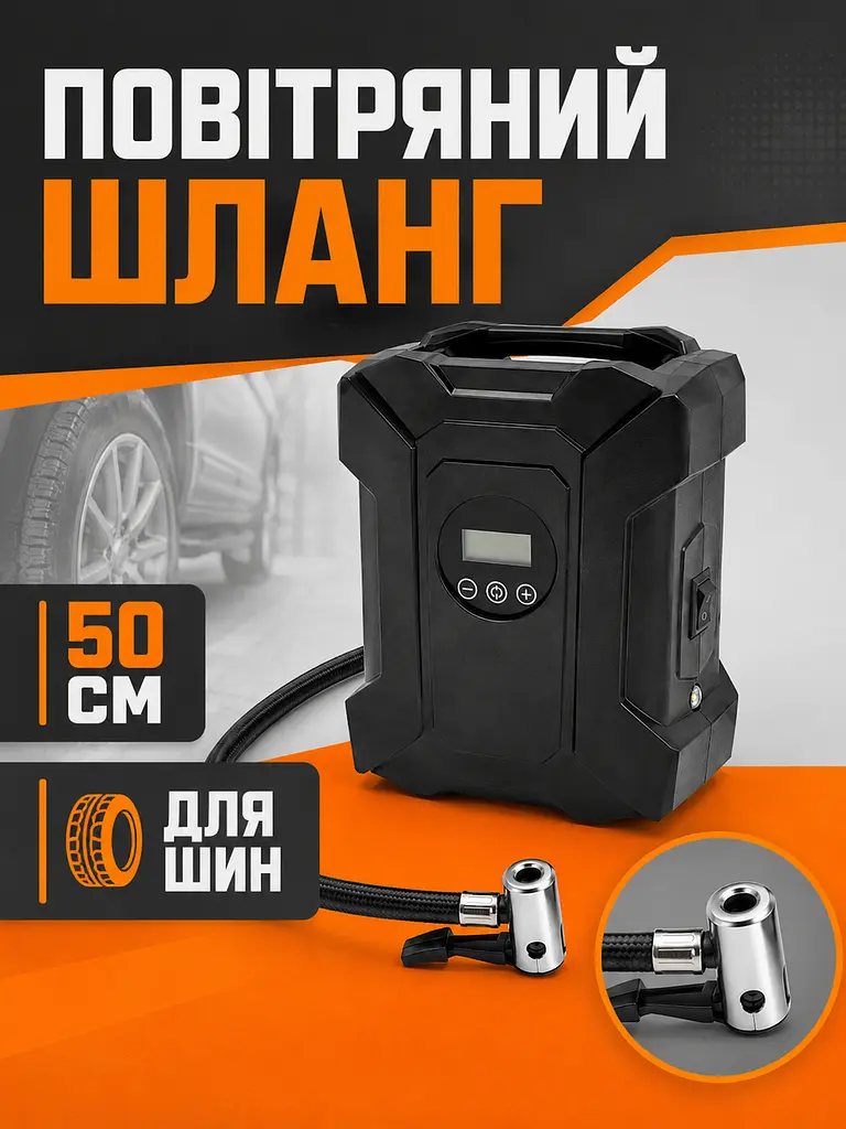 Автокомпресор 12 В 120 Вт 150 PSI з цифровим манометром, автостопом і LED-ліхтарем, чорний (49676372) - фото 6