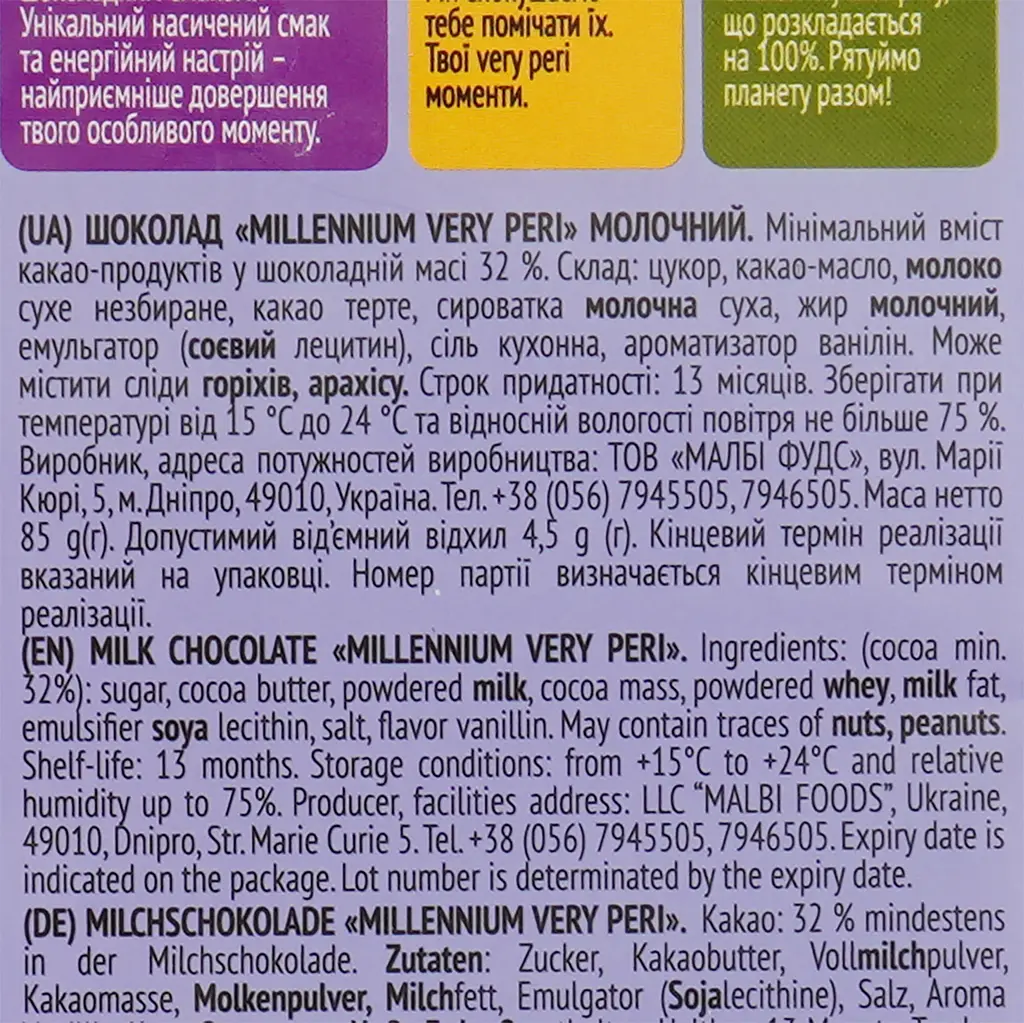 Шоколад Millennium Very Peri молочний 85 г (911057) - фото 4