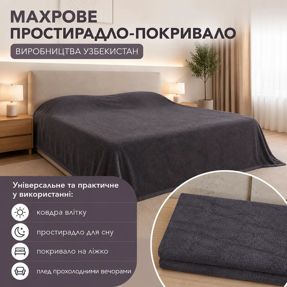 Простирадло махрове Vin San 150х200 щільність 400 г/м2 графіт - фото 3