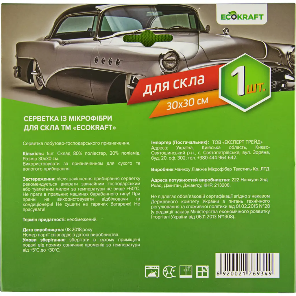 Серветки з мікрофібри для скла 30x30 см EcoKraft (6920021769349) - фото 2