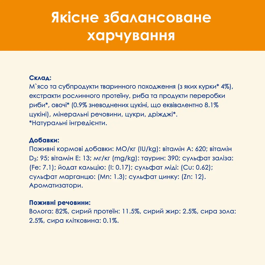 Влажный корм для кошек Cat Chow Adult с курицей и цуккини 85 г - фото 7