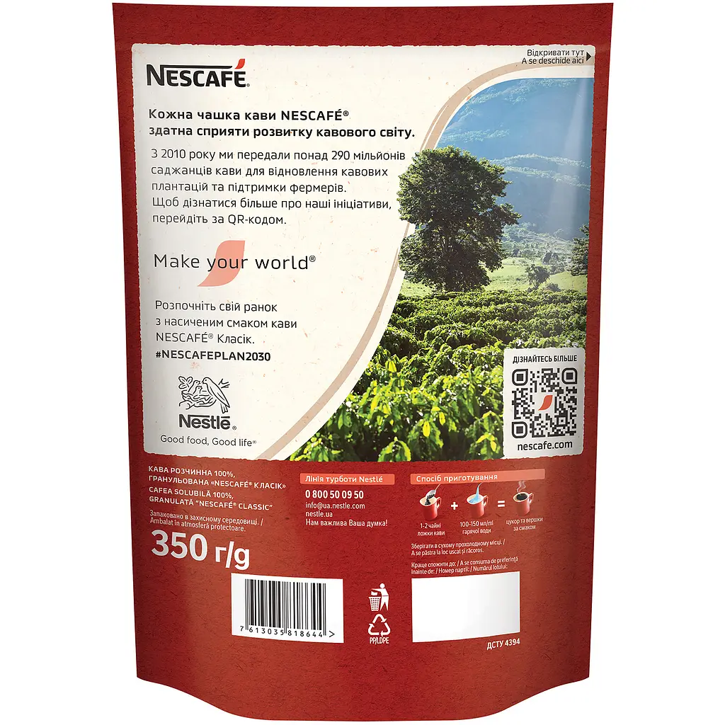 Кава розчинна Nescafe Класік 350 г - фото 2