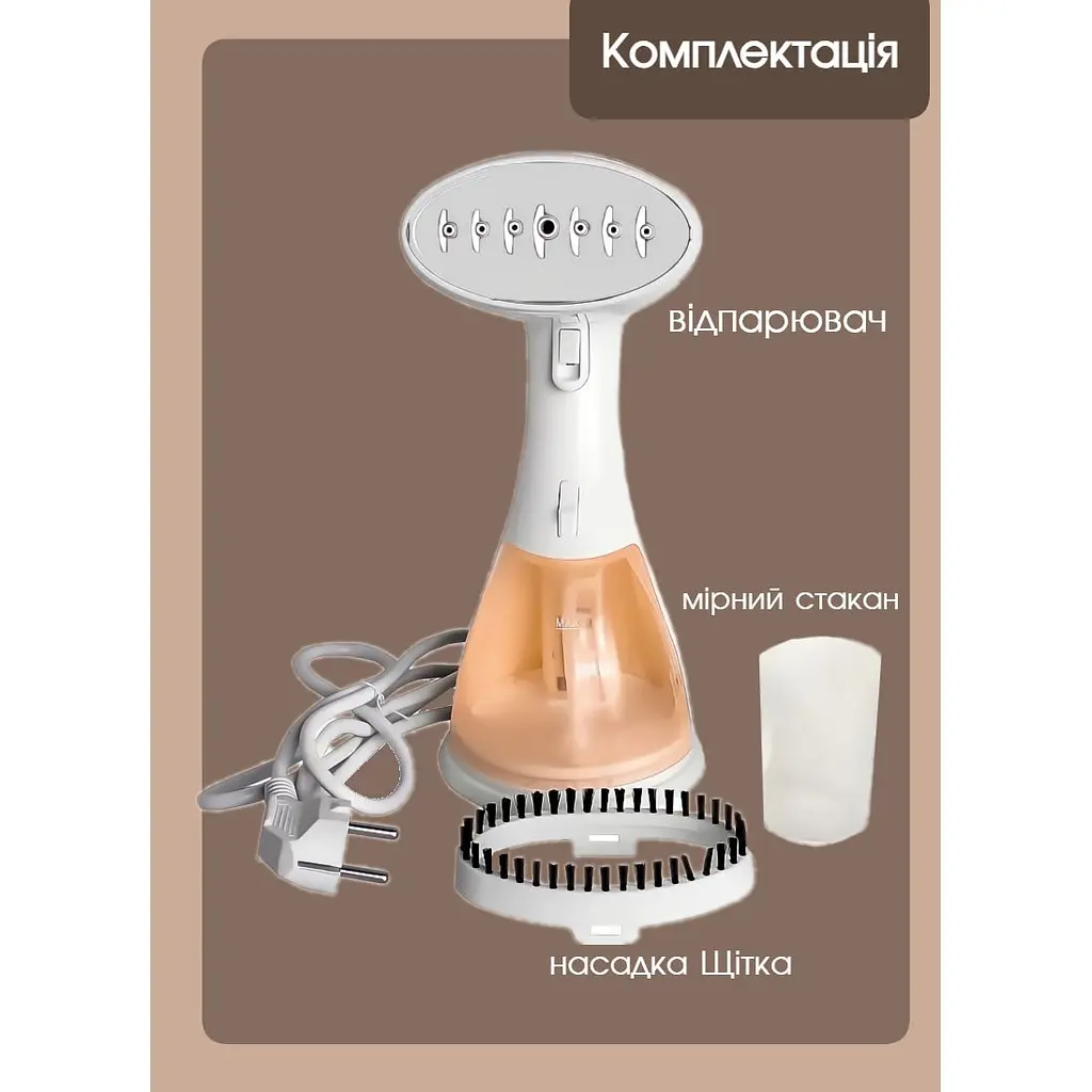 Відпарювач для одягу Bitek 1500 Вт коричневий - фото 2