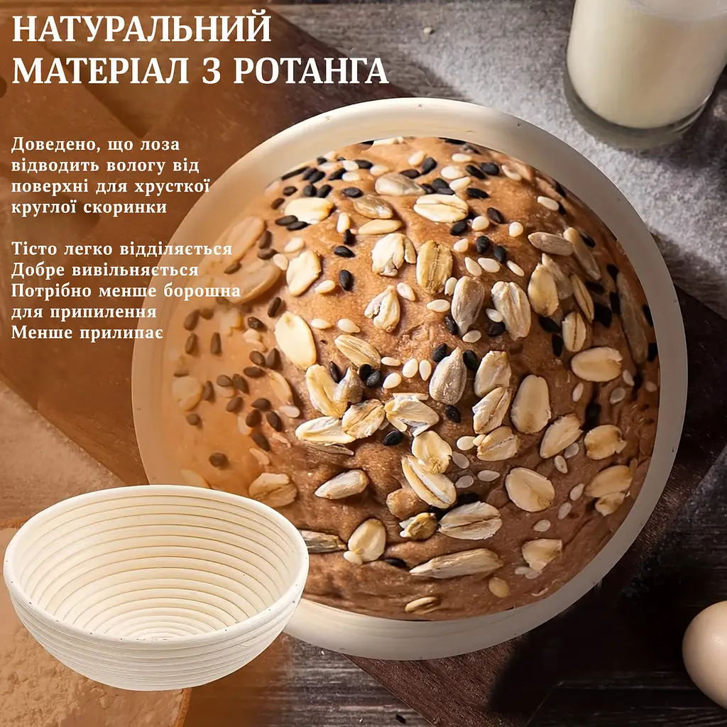 Кошик для вистоювання тіста хліба кругла з натурального ротанга з тканинним чохлом (діаметр 20 см), Kitchen Master Бежевий 87528 - фото 9