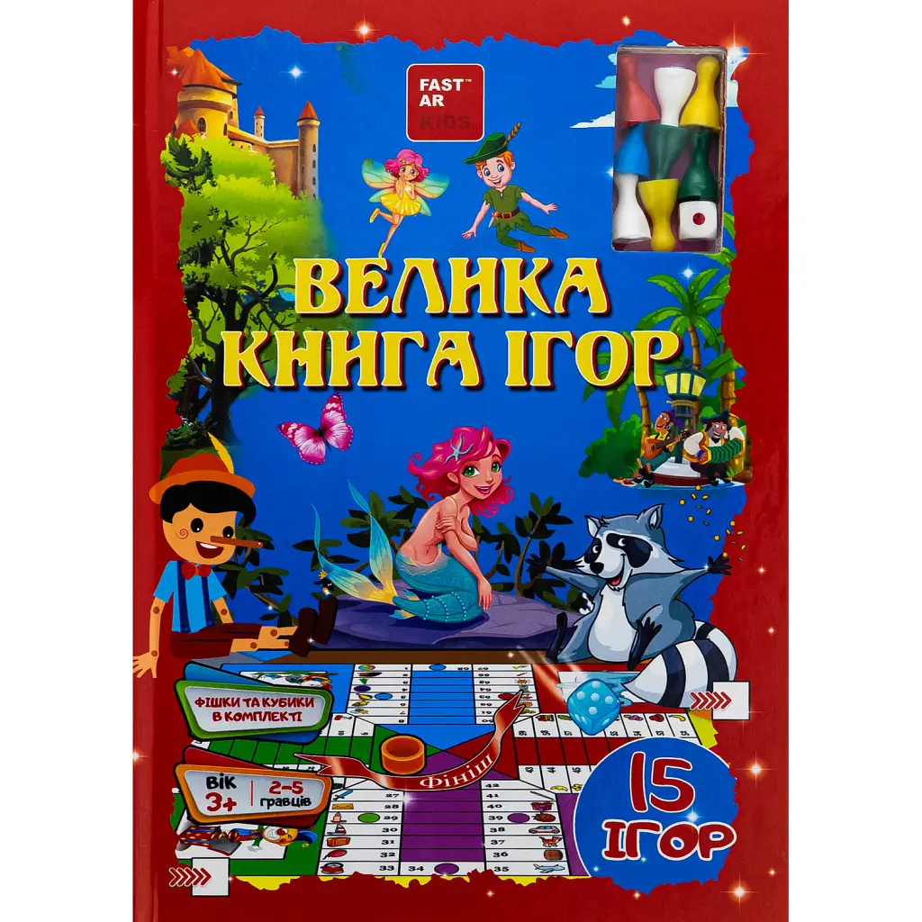Велика книга ігор з фішками -
