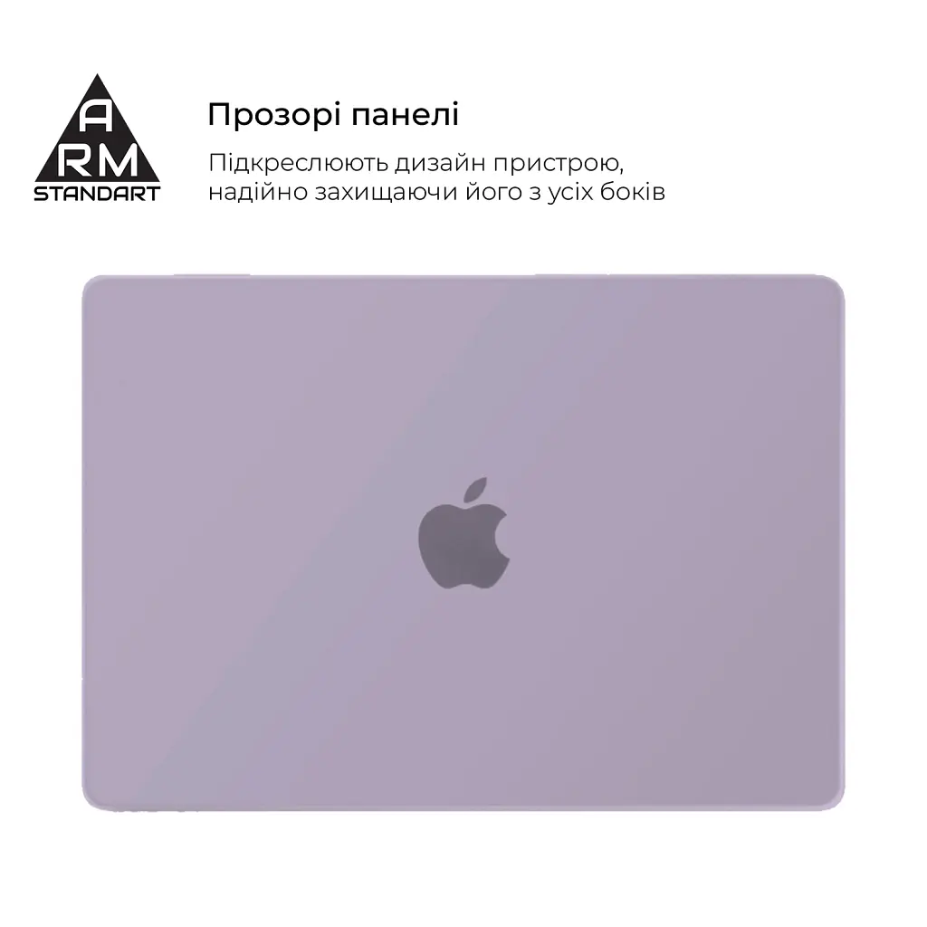 Чехол для ноутбука Armorstandart 15.3" MacBook Air M4/M3/M2 (A3241/A3114/A2941) Purple Air Shell (ARM80466) - фото 3