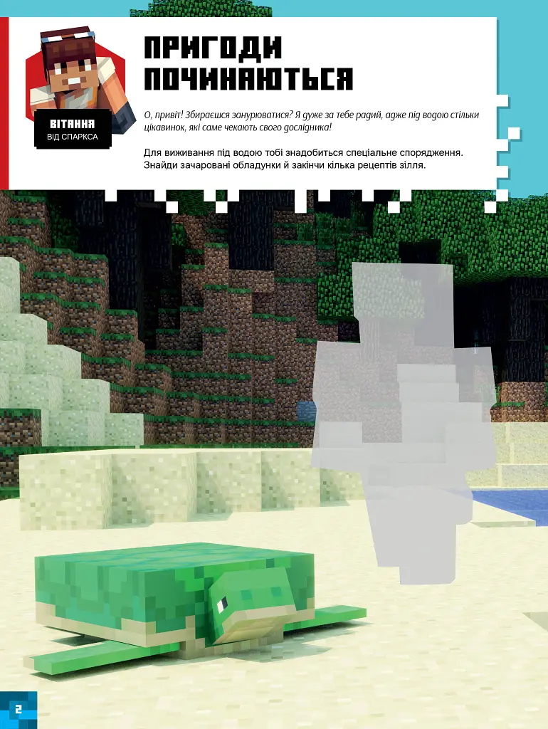 Minecraft. Стікербук. Підводні пригоди - Стефані Мілтон - фото 11