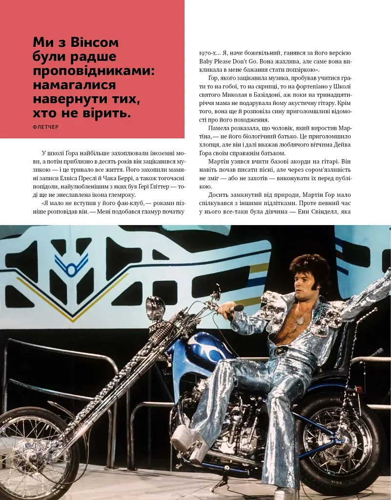 Depeche Mode. Faith & Devotion - фото 16