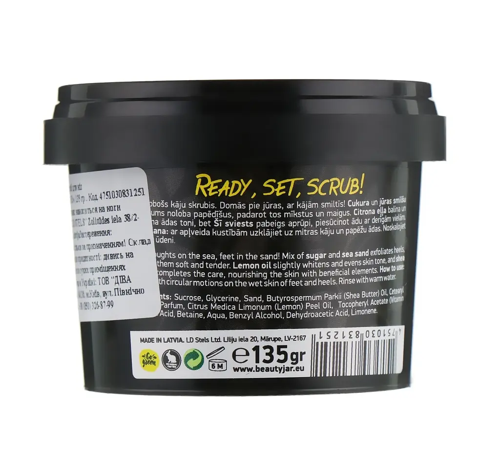 Скраб для ног Ready, Set, Scrub! Beauty Jar 135 г - фото 2