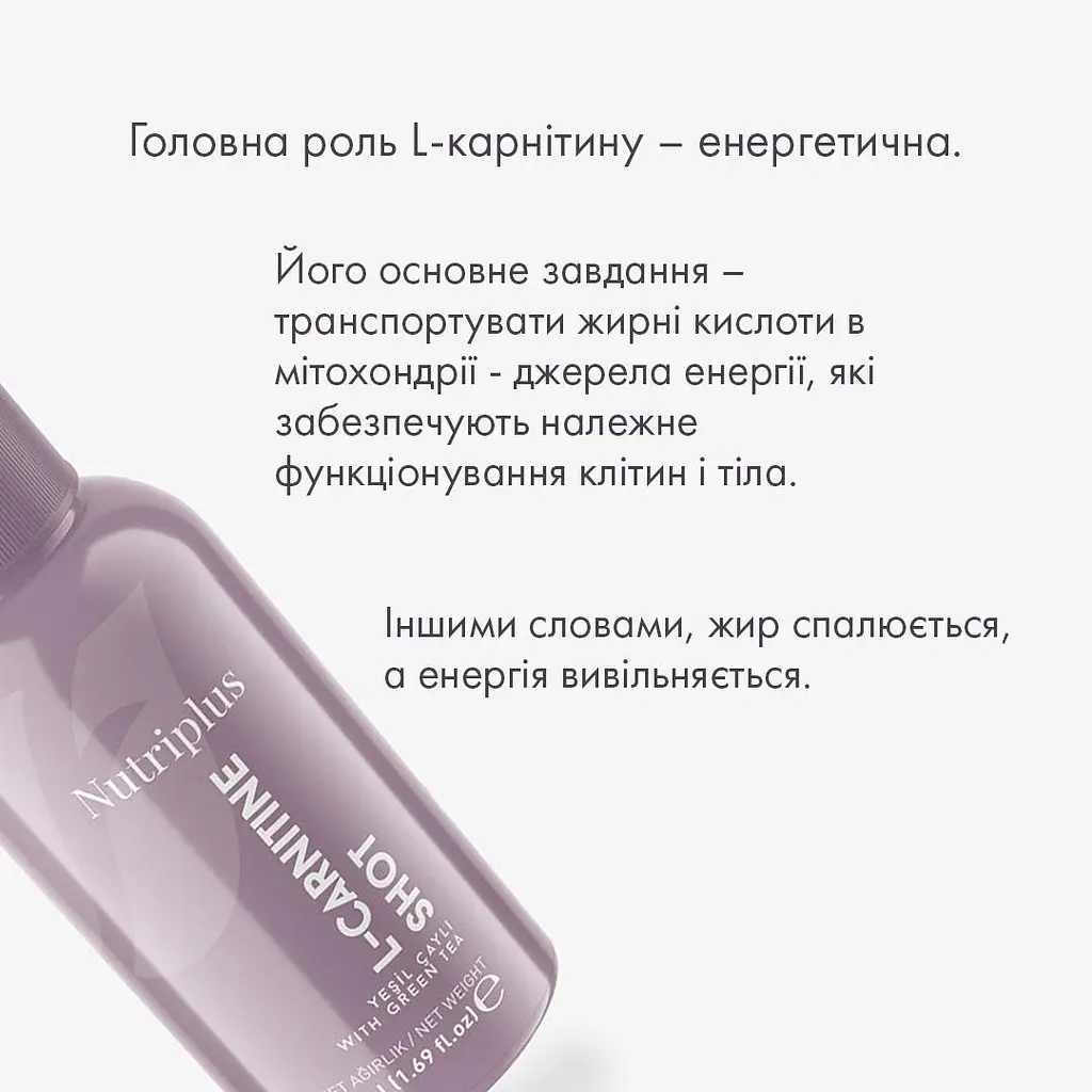 Порційний напій Farmasi Nutriplus L-карнітин 50 мл (15 шт) - фото 4