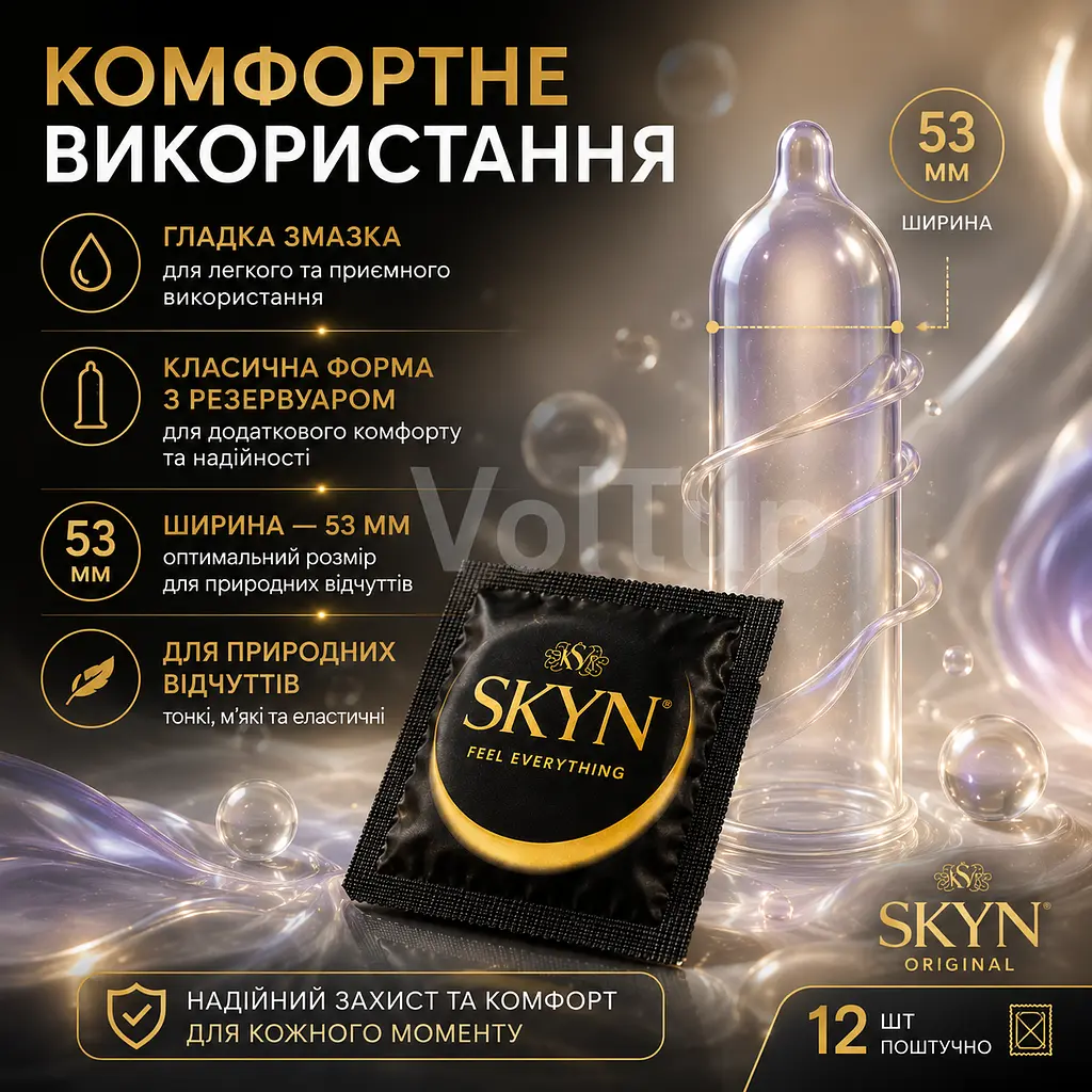 SKYN Original 12 шт презервативи без латексу, поштучний набір кондомів з поліізопрену зі змазкою - фото 4