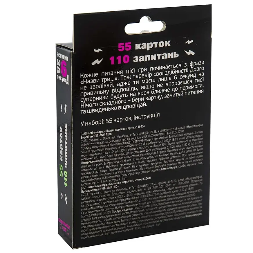 Карткова гра Strateg Встигни за 6 секунд, укр. мова (30404) - фото 2