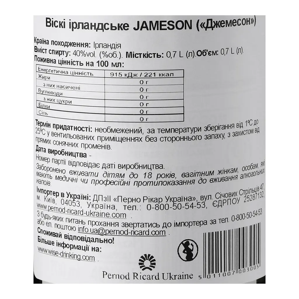 Виски Jameson Irish Whiskey, в металлической коробке, 40%, 0,7 л - фото 6