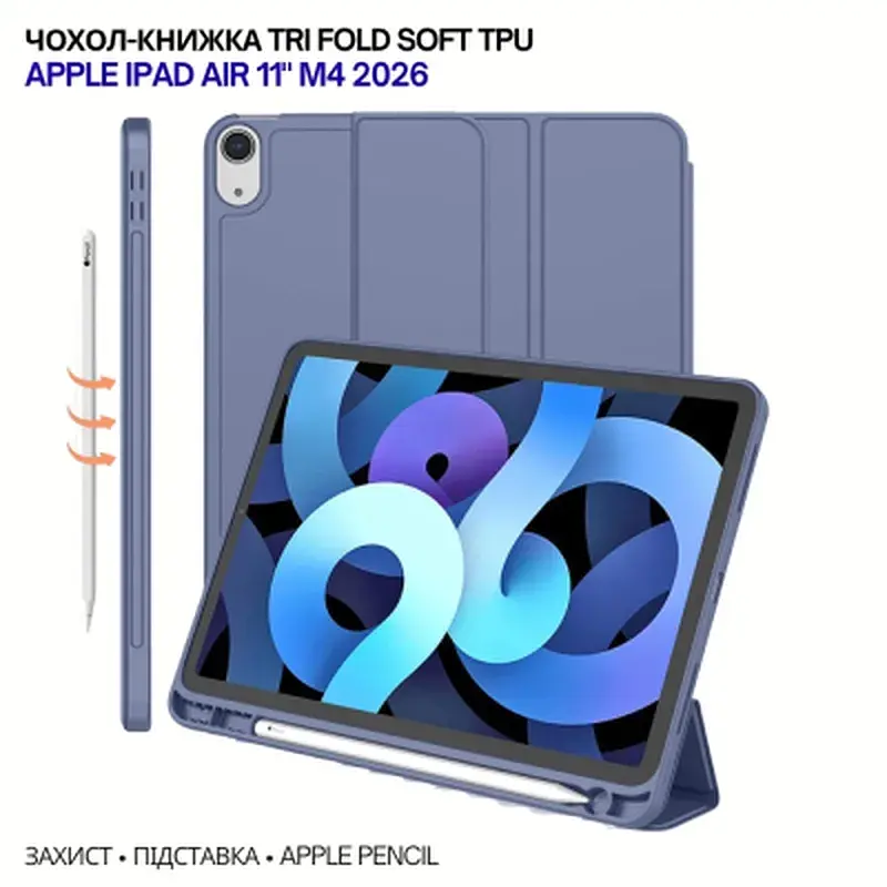 Чохол до планшета BeCover Tri Fold Soft TPU Apple iPad Air 11" M4 2026 Purple (715233) - фото 5