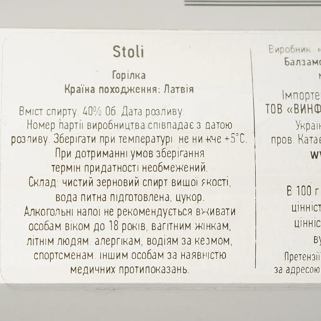 Водка Stoli Vodka 40% 0.75 л - фото 4