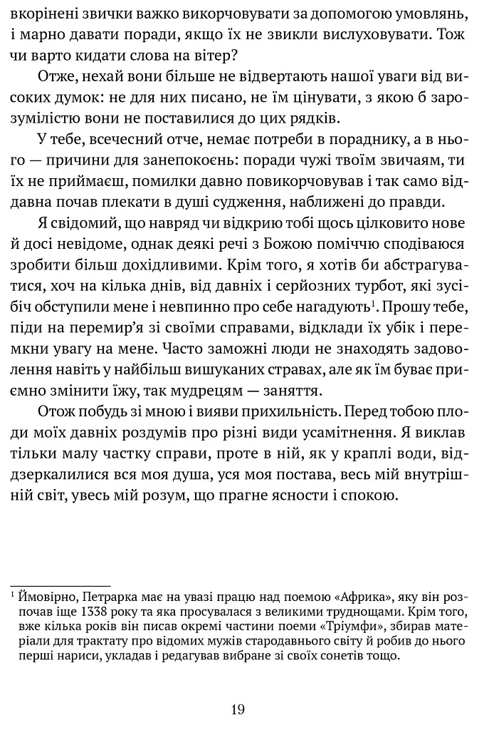 Про незнання власне й багатьох інших - фото 10