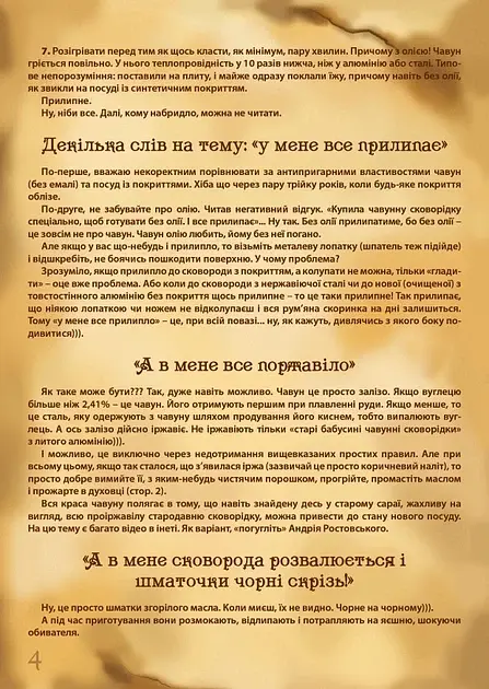 Каструля чавунна Maysternya Т402С1 3л 22см чавунна кришка - фото 7