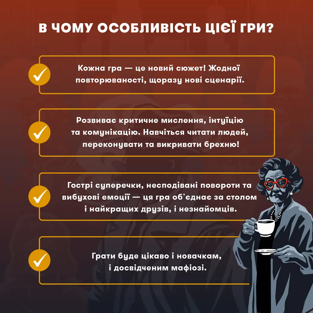 Настільна гра Orner Гра для компанії Мафія (укр.) (orner-2734) - фото 6