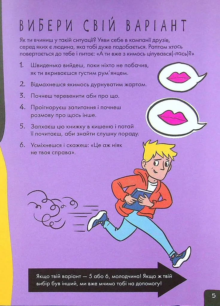 Розширення світогляду: Про це в цифрах. Цікаво про секс і дорослішання - фото 7