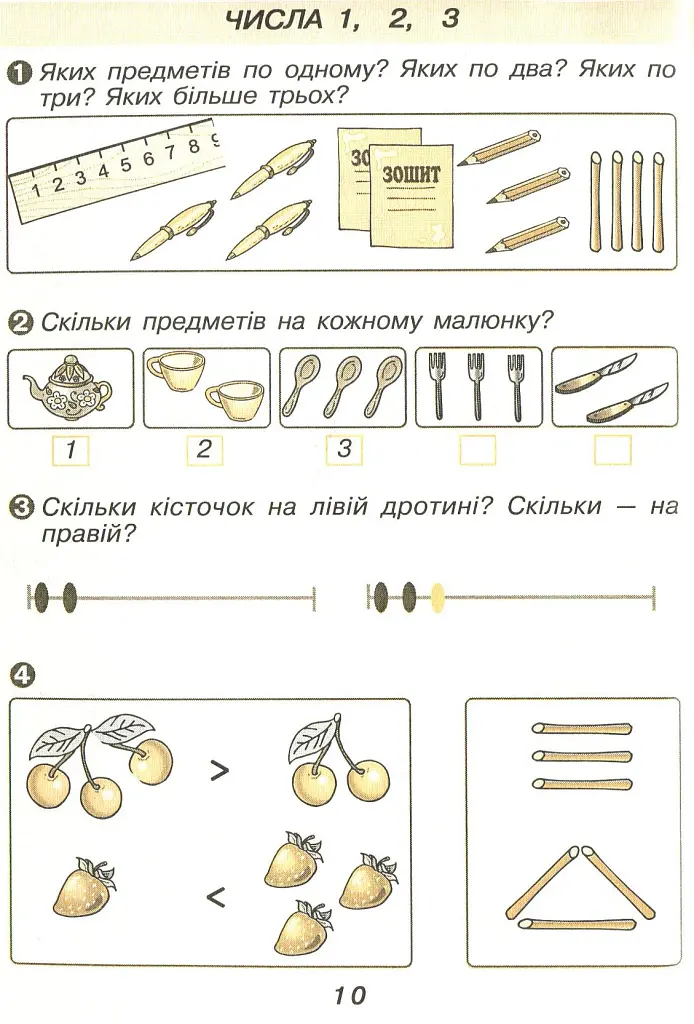 Математичний помічник першокласника - Михайло Богданович - фото 3
