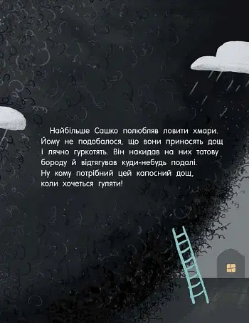 Татова борода - фото 10