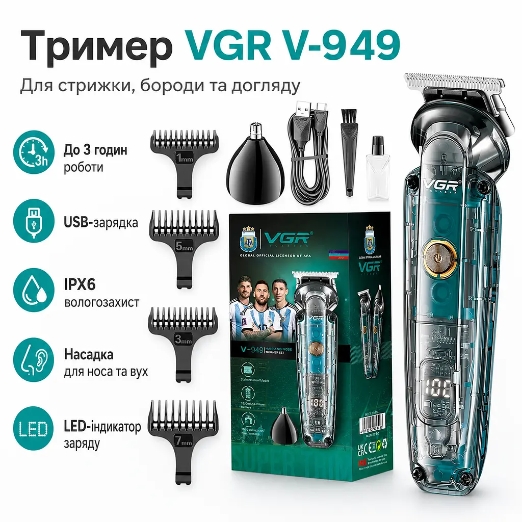 Бездротова машинка для стриження + 5 насадок, з USB, VGR V949, Синя / Чоловічий тример / тример для стриження волосся - фото 2