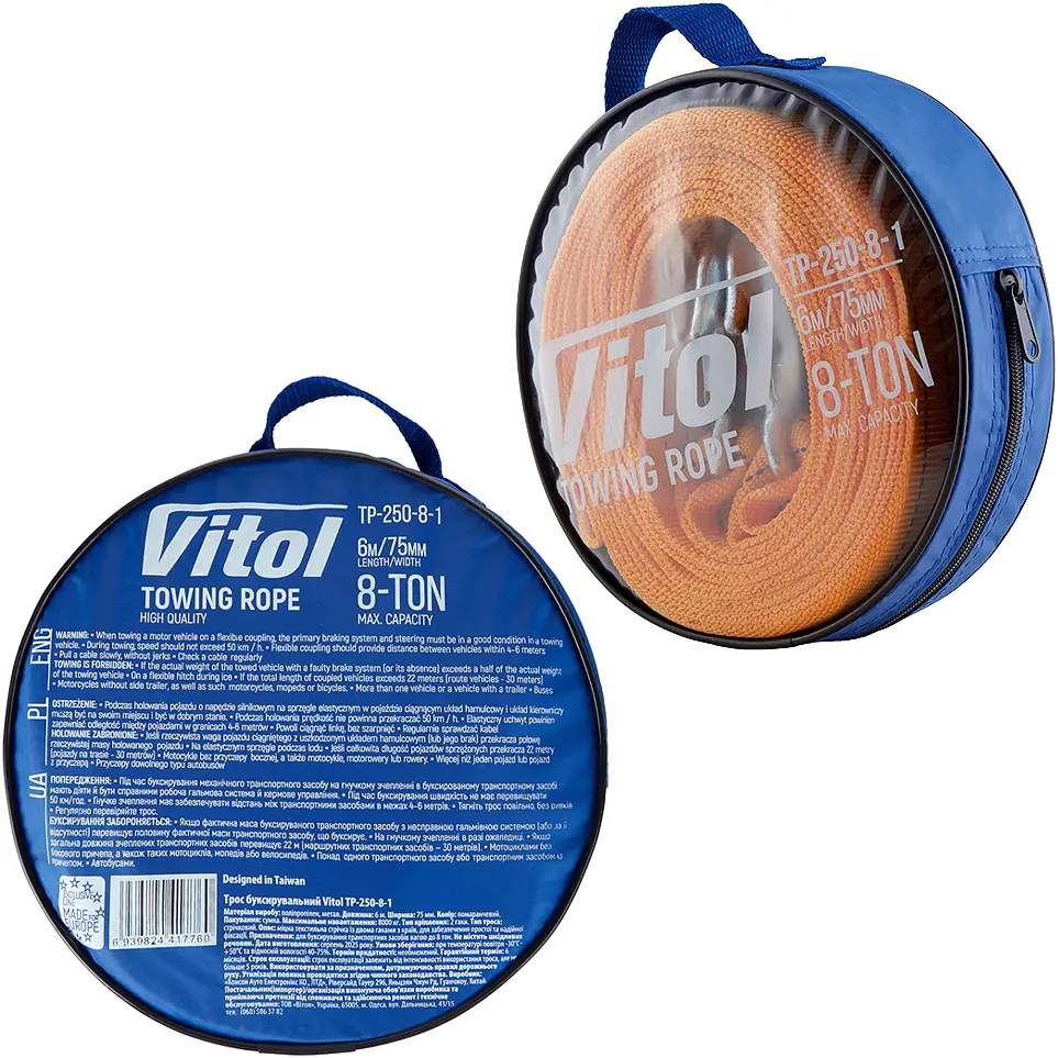 Трос буксирувальний Vitol 8 т 6 м помаранчевий (TR-250-8-1)