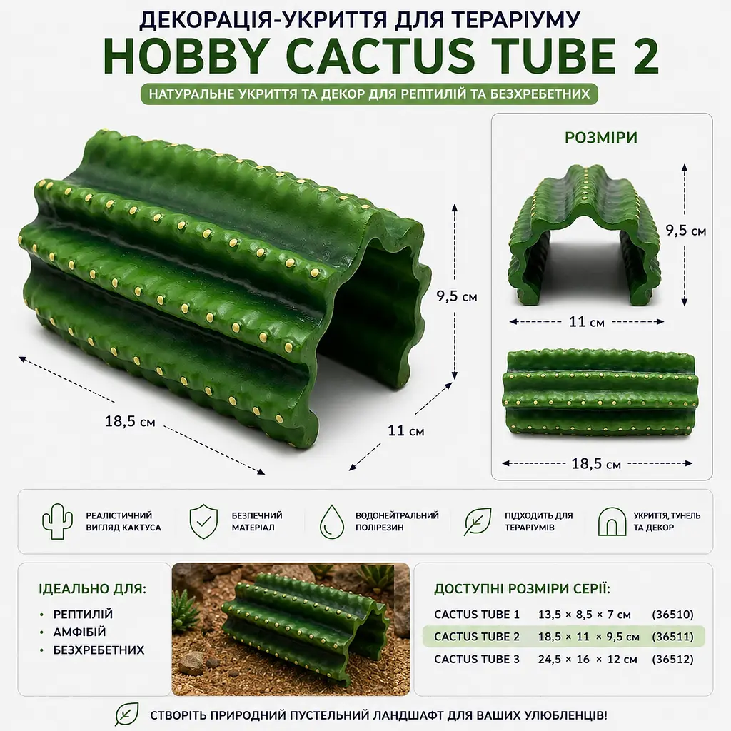 Декорація укриття кактус Hobby Cactus Tube 2 18,5x11x9,5 см для тераріуму (36511) - фото 2