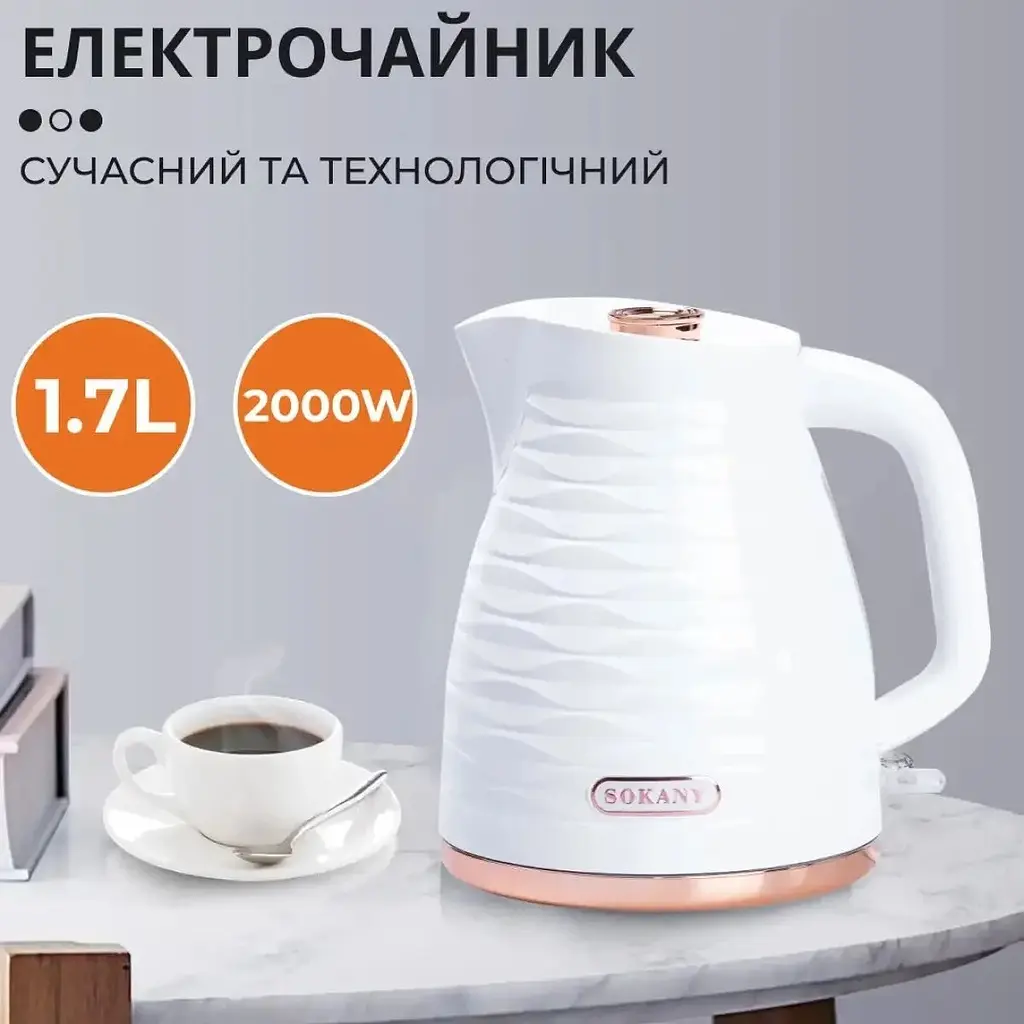 Електрочайник з обертанням на 360° Sokany SK-1047 безшумний дисковий 1.7 л 2000 Вт Білий - фото 6