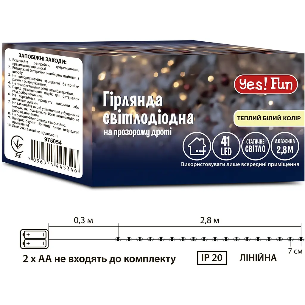 Електрогірлянда Yes! Fun Нитка 41 LED статична 2.8 м тепло-біла (975054) - фото 2