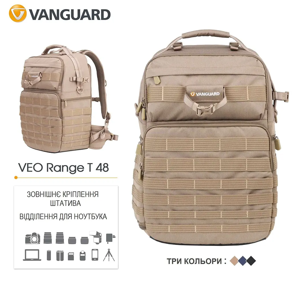 Рюкзак Vanguard VEO Range T 48 Beige (VEO Range T 48 BG), Хакі - фото 8