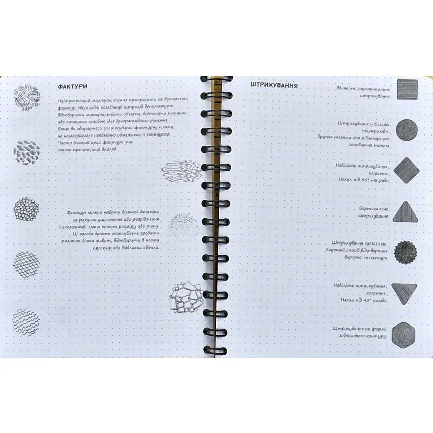 Скетчбук ОКО Sketch Book Скетчбук Рисуем животных экспресс курс на украинском O SB DA - фото 4