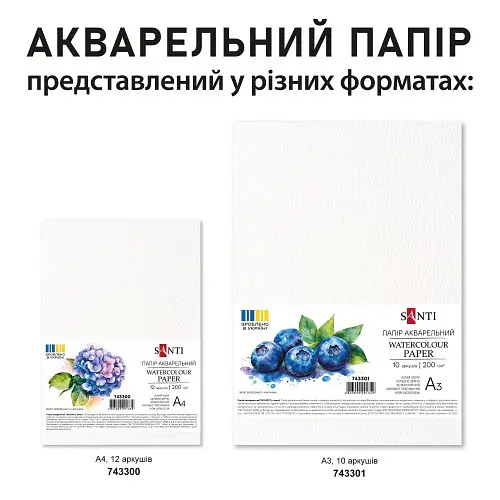 Папка для аквар. А3 (10арк./200) №743301/Santi/ - фото 3