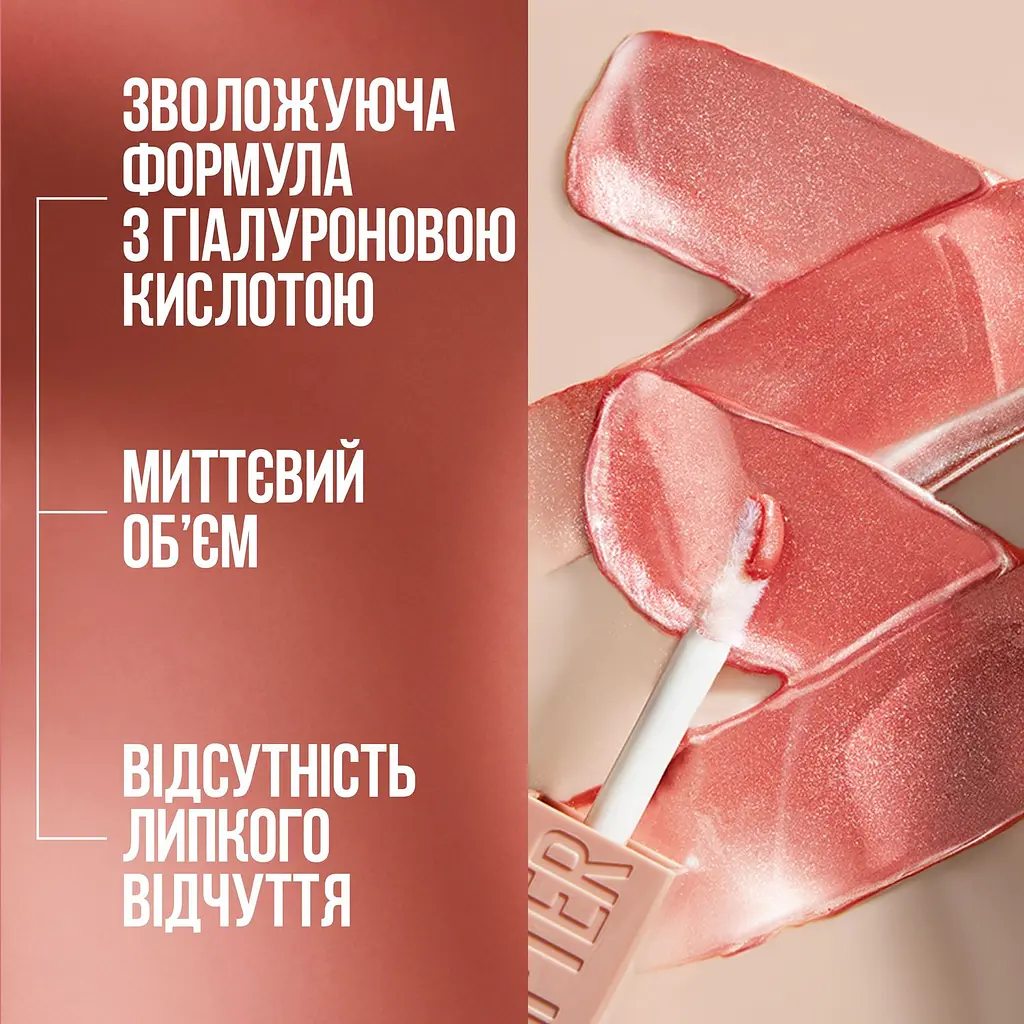 Блеск для губ Maybelline New York Lifter Gloss тон 018 (Bronze) 5.4 мл (B3414700) - фото 8