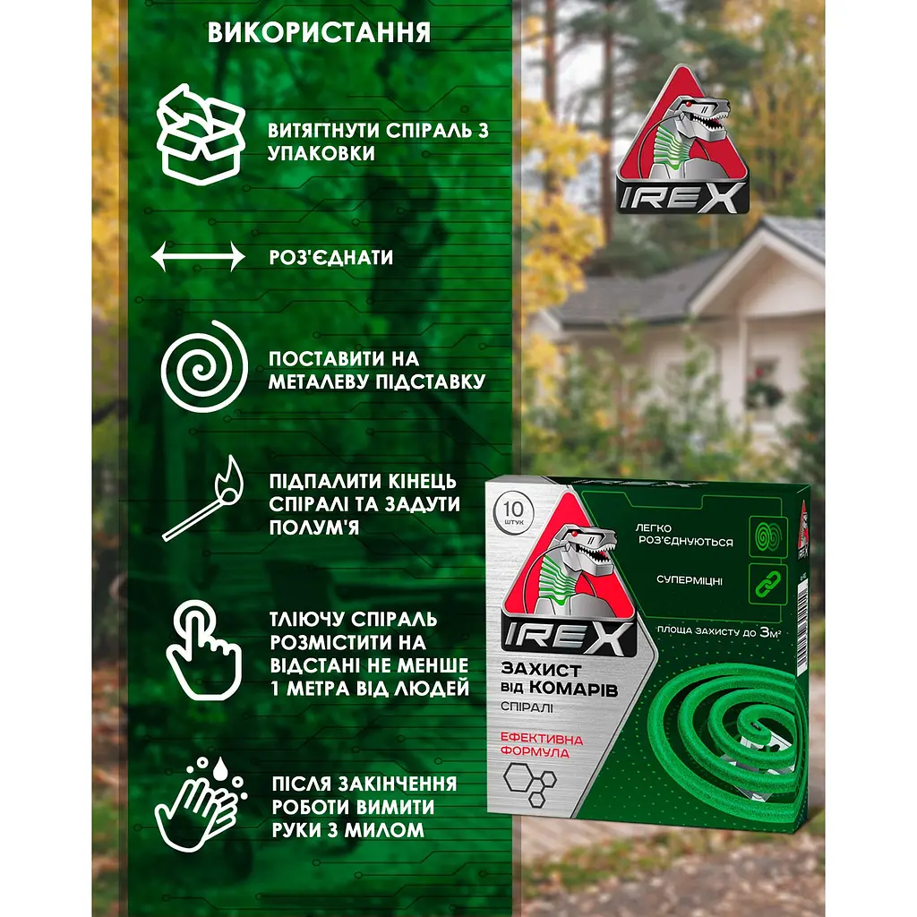 Спіраль від комарів IREX 10 шт. - фото 5