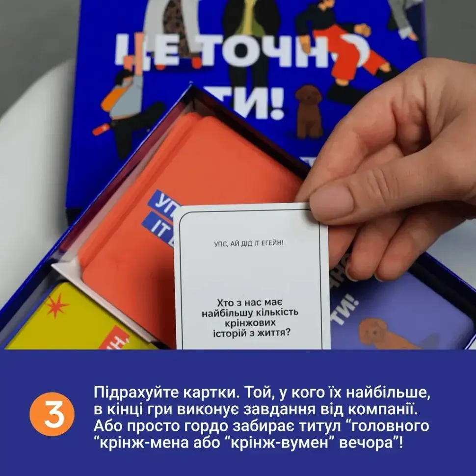 Карткова гра "Це точно Ти" 0032MG 150 карток з питаннями - фото 7