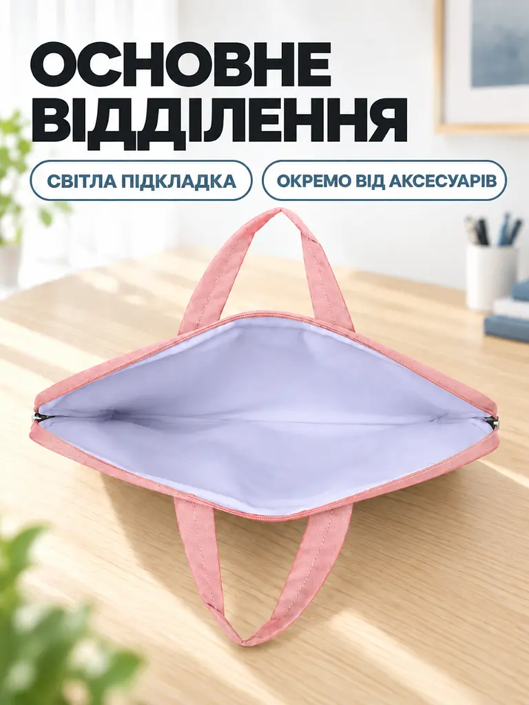 Тонка сумка для ноутбука 13.3 дюйма з плечовим ременем та кишенями Рожева (37261526) - фото 4