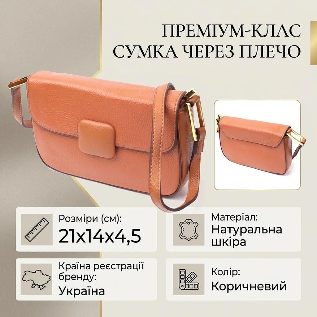 Модна сумка з жорстким каркасом з натуральної шкіри Vintage 22390 коричнева - фото 3