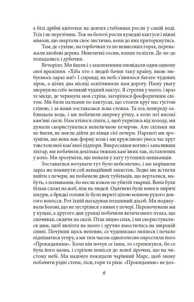 Підзамча. Поезія, проза, листи - фото 4