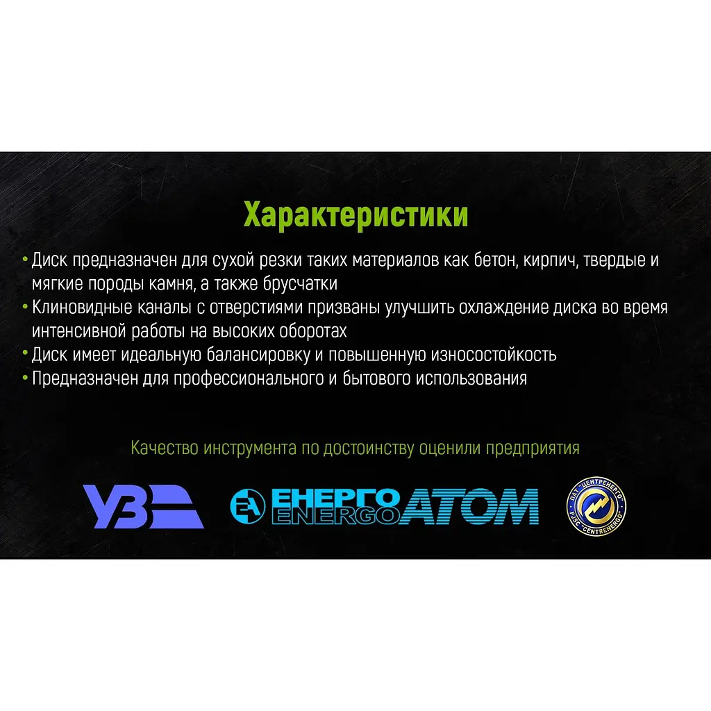 Диск алмазний Alloid Building Tools відрізний сегментний 180 мм (DS-7180S) - фото 12