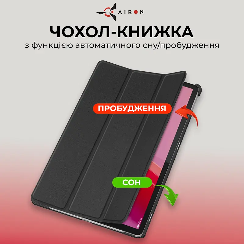 Чехол AIRON Premium для Lenovo Tab M11 11" с защитной пленкой и салфеткой black - фото 3