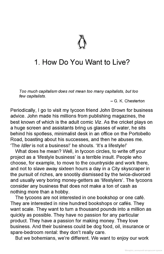 Business for Bohemians. Live Well, Make Money - фото 7