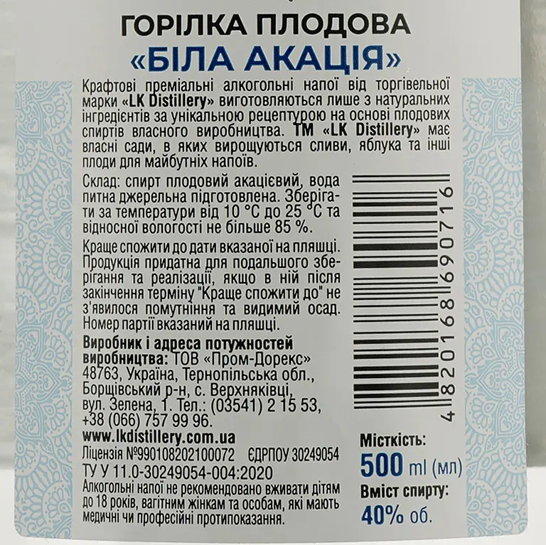 Водка LK Distillery Premium Белая Акация, 40%, 0,5 л - фото 4