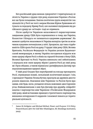 Відбудова, реформування та вступ України до ЄС - - фото 5