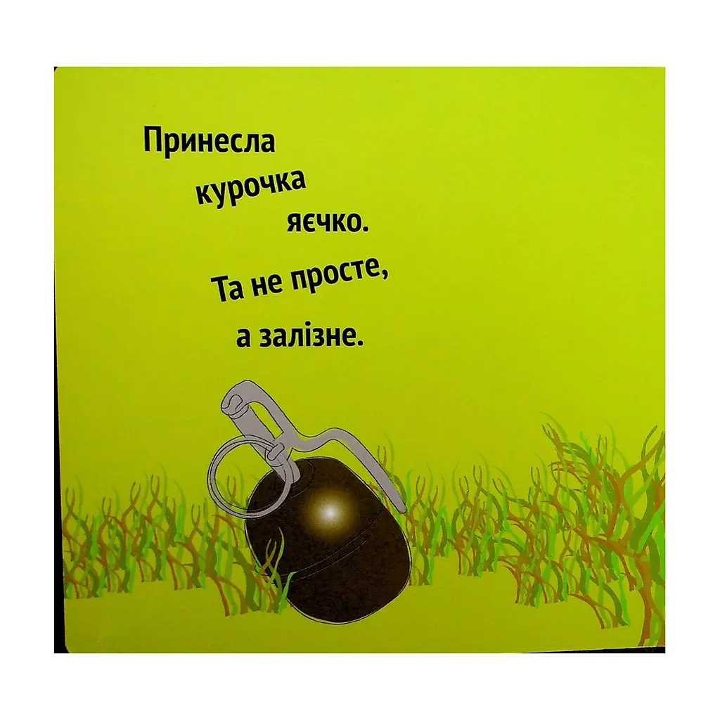 Книга Курочка Ряба+ - Володимир Харченко А-ба-ба-га-ла-ма-га (9786175852767) - фото 4