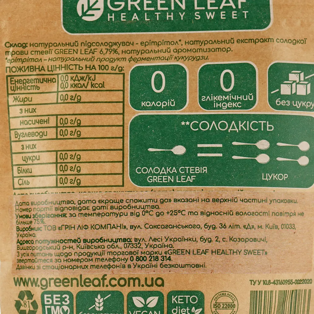 Сладкая стевия Green Leaf, 100 г - фото 3
