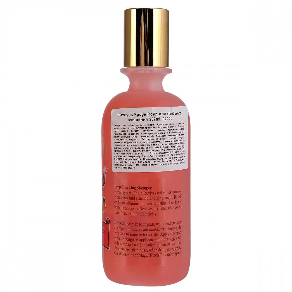 Шампунь Crown Royale Deep Cleansing для собак та котів суперочищуючий, 237 мл - фото 2