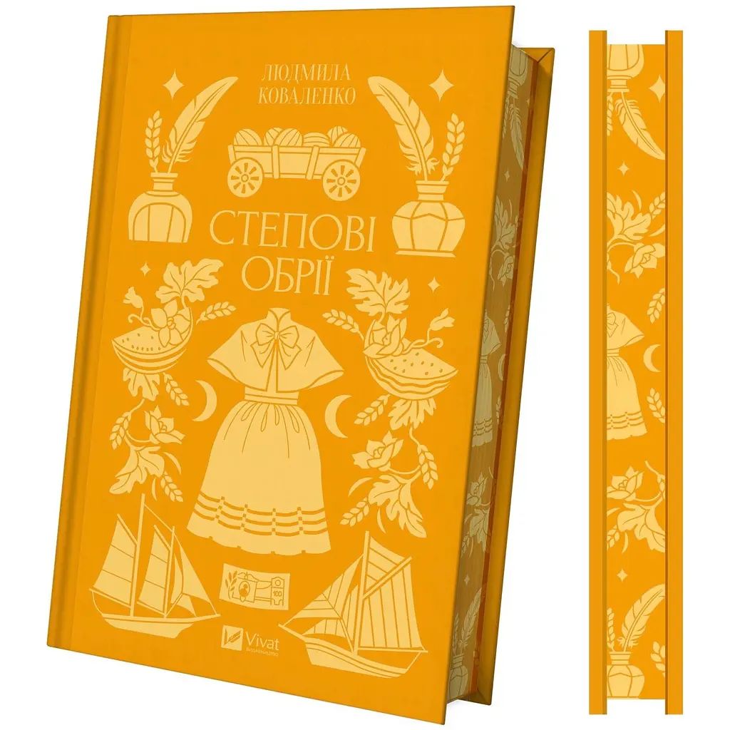 Степные горизонты со срезом - Людмила Коваленко - фото 3